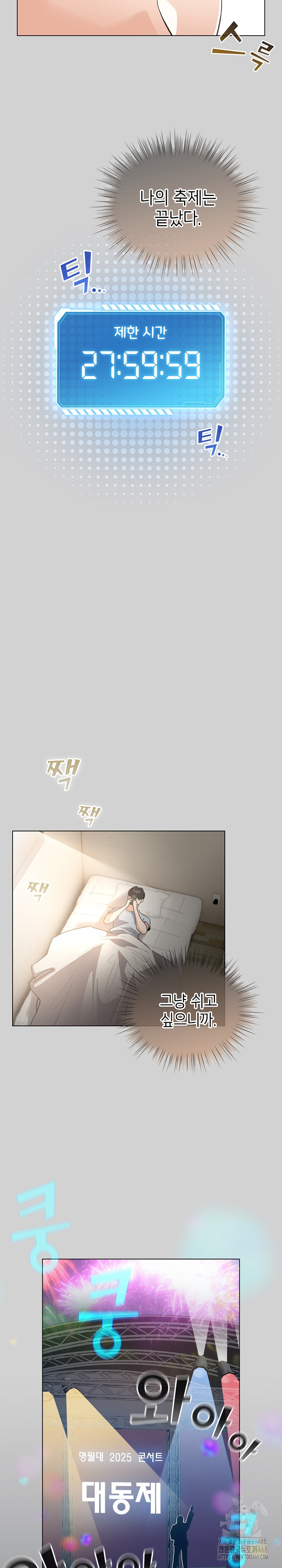 I Became a Pornhwa NPC Raw - Chapter 32 - photo - 22