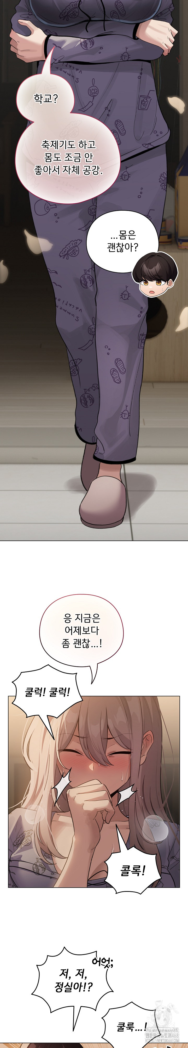 I Became a Pornhwa NPC Raw - Chapter 32 - photo - 26