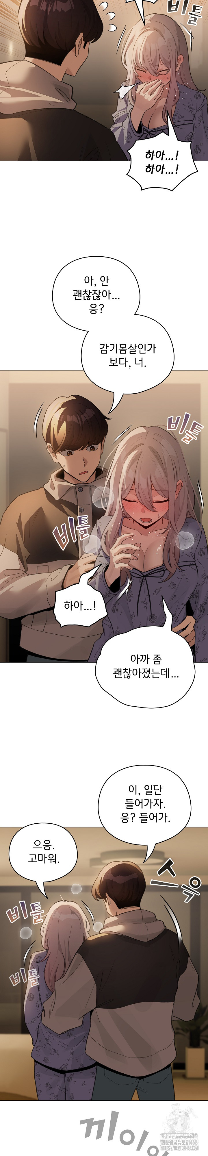 I Became a Pornhwa NPC Raw - Chapter 32 - photo - 27