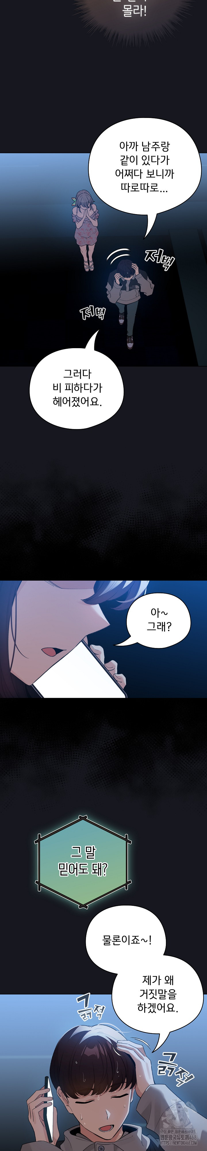 I Became a Pornhwa NPC Raw - Chapter 32 - photo - 3