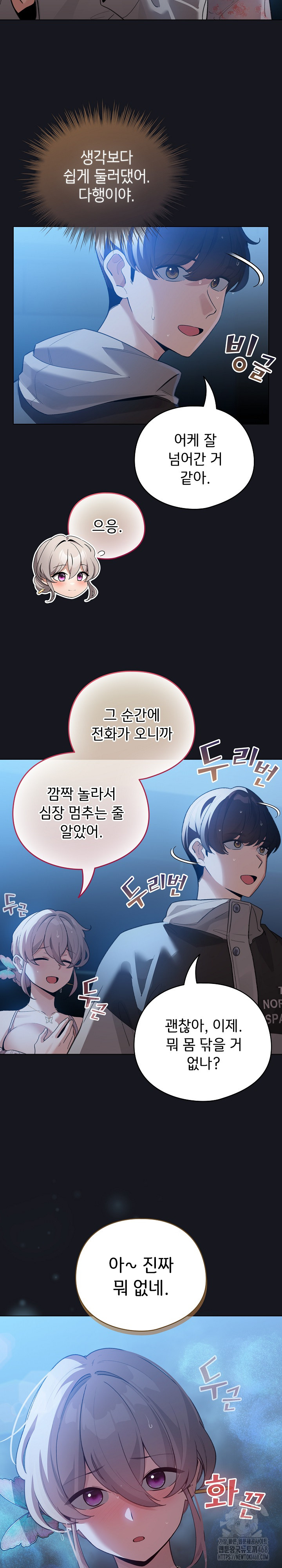I Became a Pornhwa NPC Raw - Chapter 32 - photo - 5