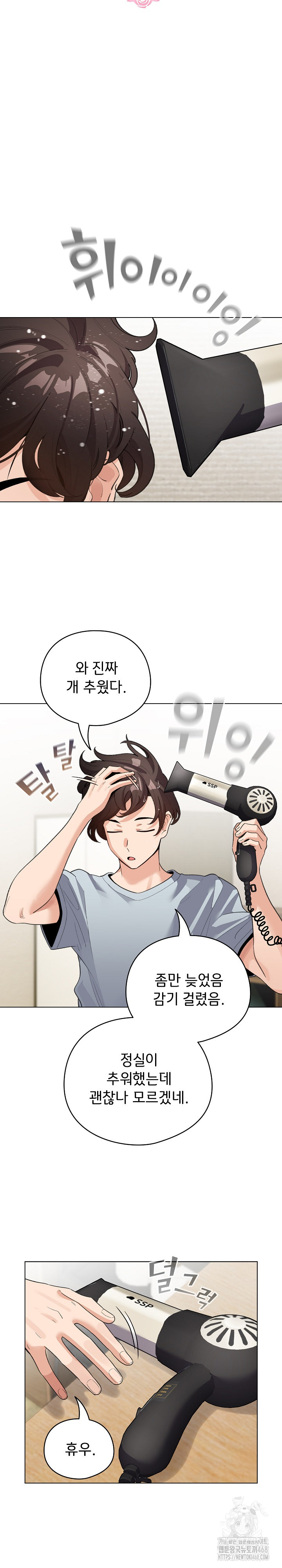 I Became a Pornhwa NPC Raw - Chapter 32 - photo - 7