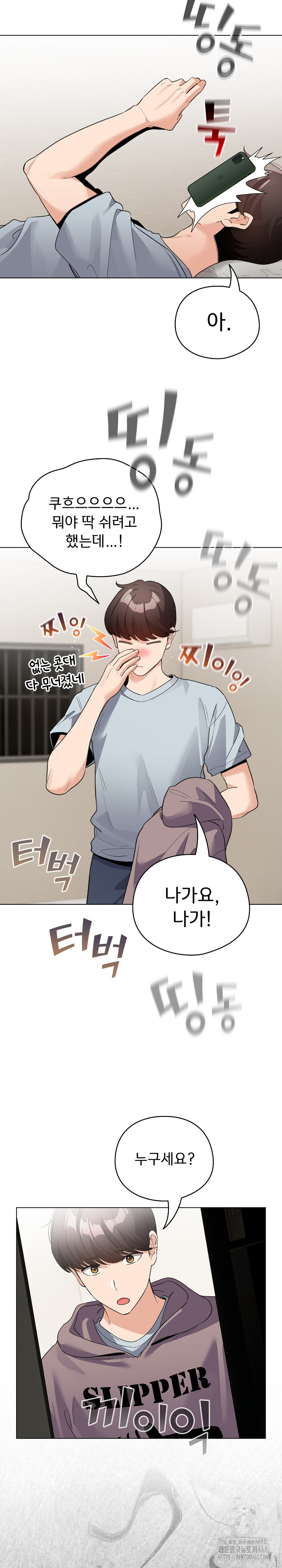 I Became a Pornhwa NPC Raw - Chapter 32 - photo - 9
