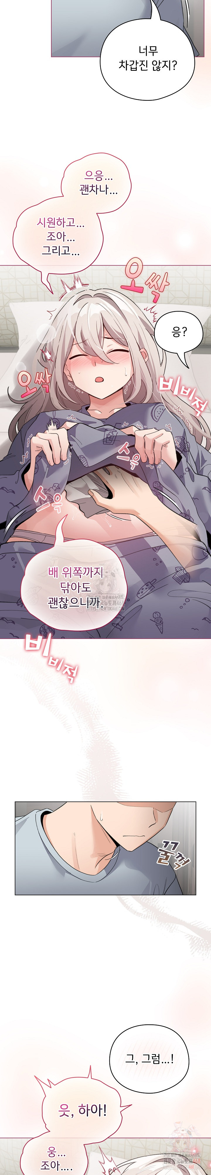 I Became a Pornhwa NPC Raw - Chapter 33 - photo - 10