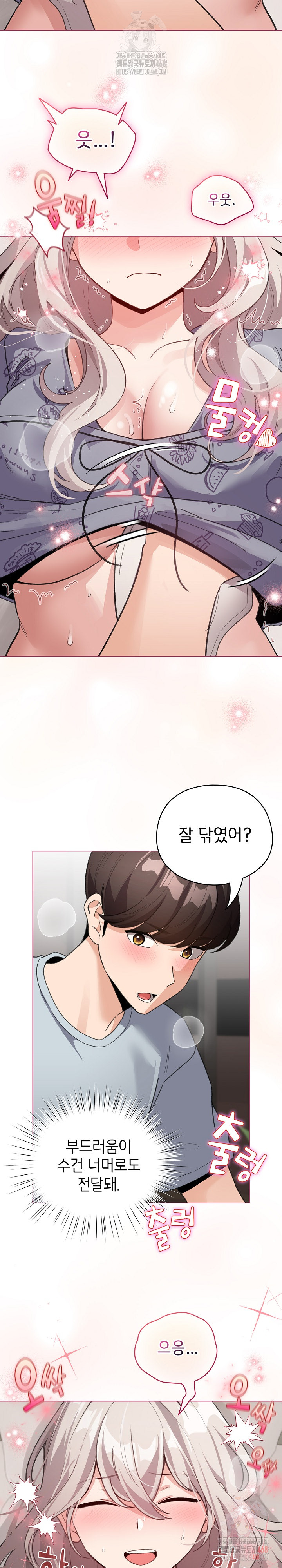 I Became a Pornhwa NPC Raw - Chapter 33 - photo - 12