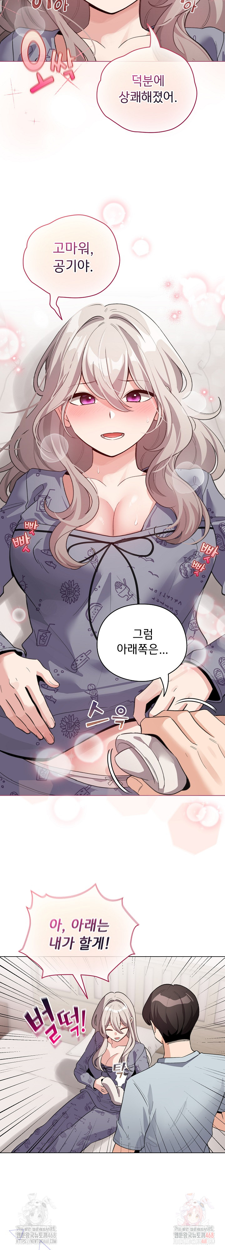I Became a Pornhwa NPC Raw - Chapter 33 - photo - 13