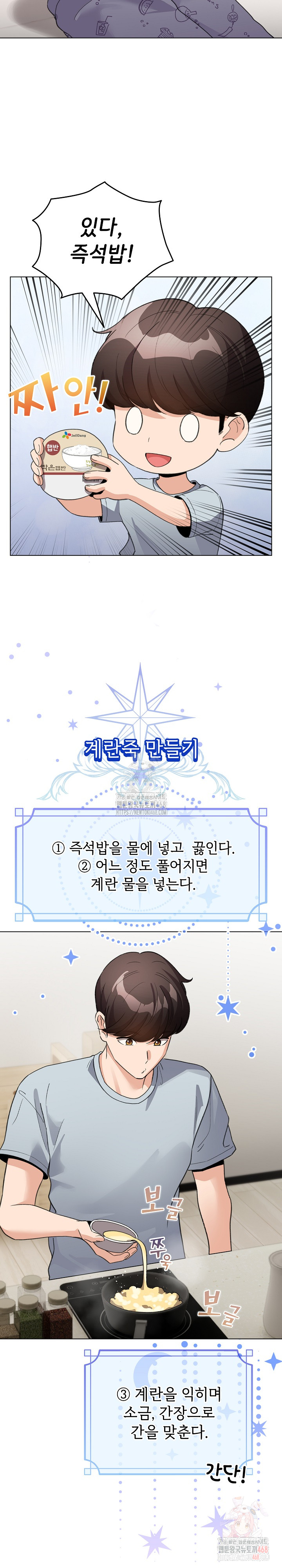 I Became a Pornhwa NPC Raw - Chapter 33 - photo - 15