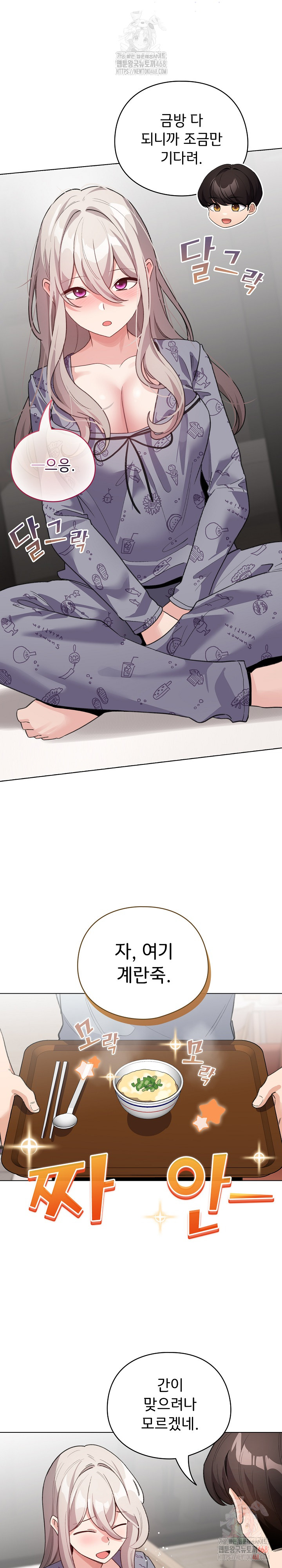 I Became a Pornhwa NPC Raw - Chapter 33 - photo - 16