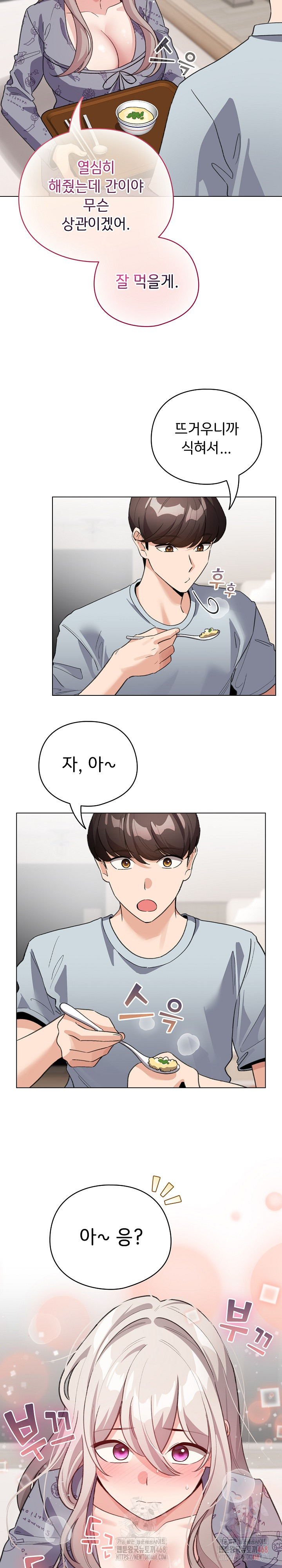 I Became a Pornhwa NPC Raw - Chapter 33 - photo - 17
