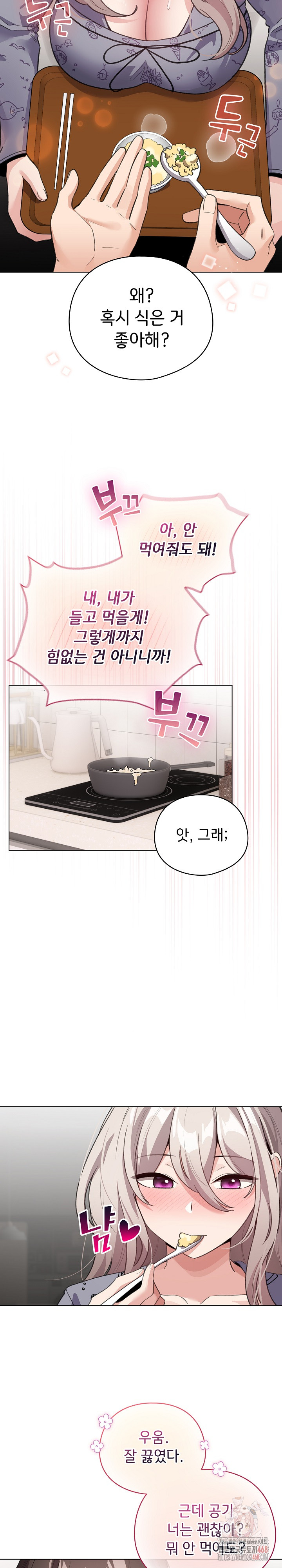 I Became a Pornhwa NPC Raw - Chapter 33 - photo - 18