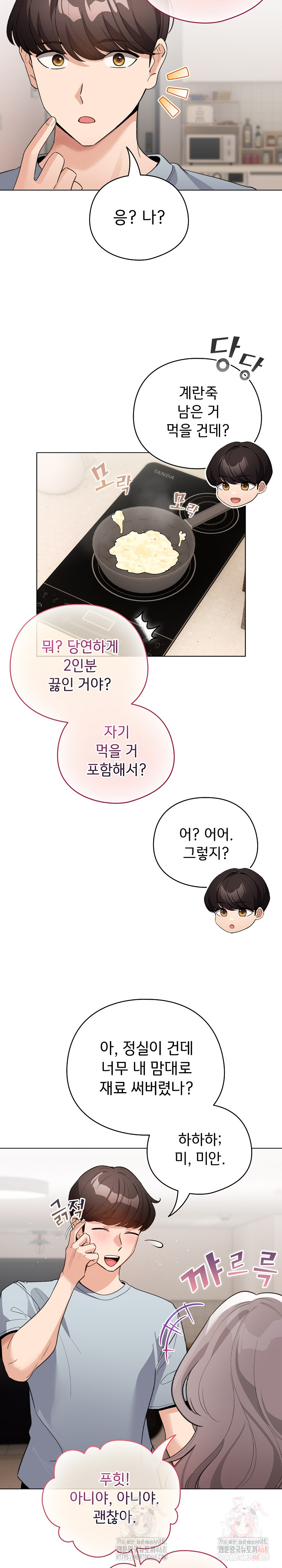 I Became a Pornhwa NPC Raw - Chapter 33 - photo - 19