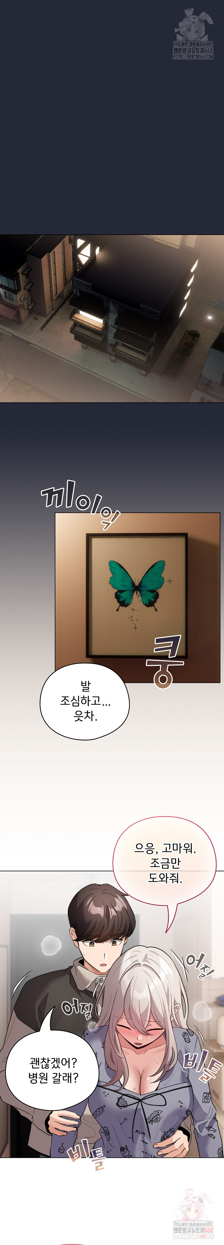 I Became a Pornhwa NPC Raw - Chapter 33 - photo - 2