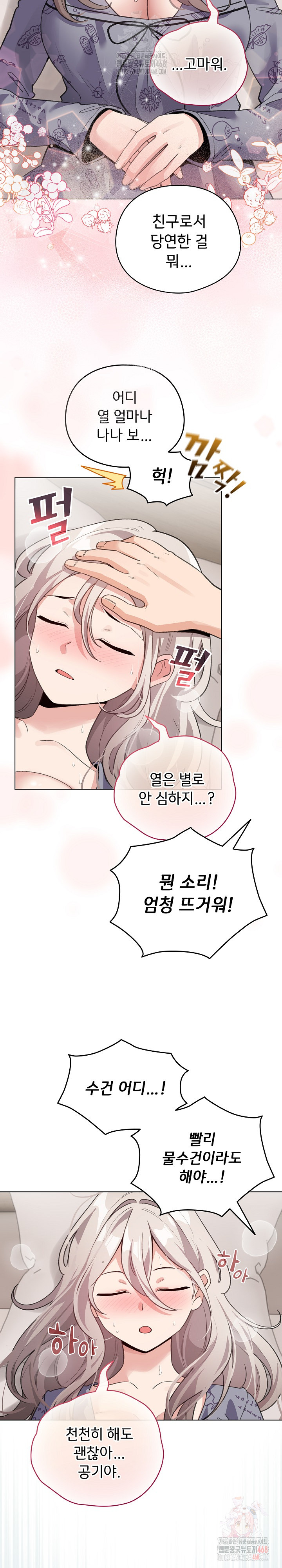I Became a Pornhwa NPC Raw - Chapter 33 - photo - 4