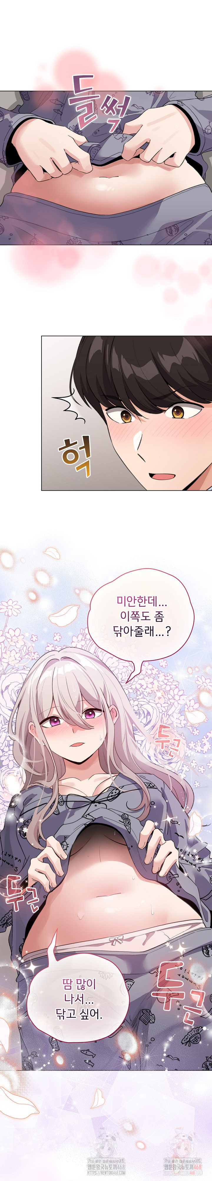 I Became a Pornhwa NPC Raw - Chapter 33 - photo - 7