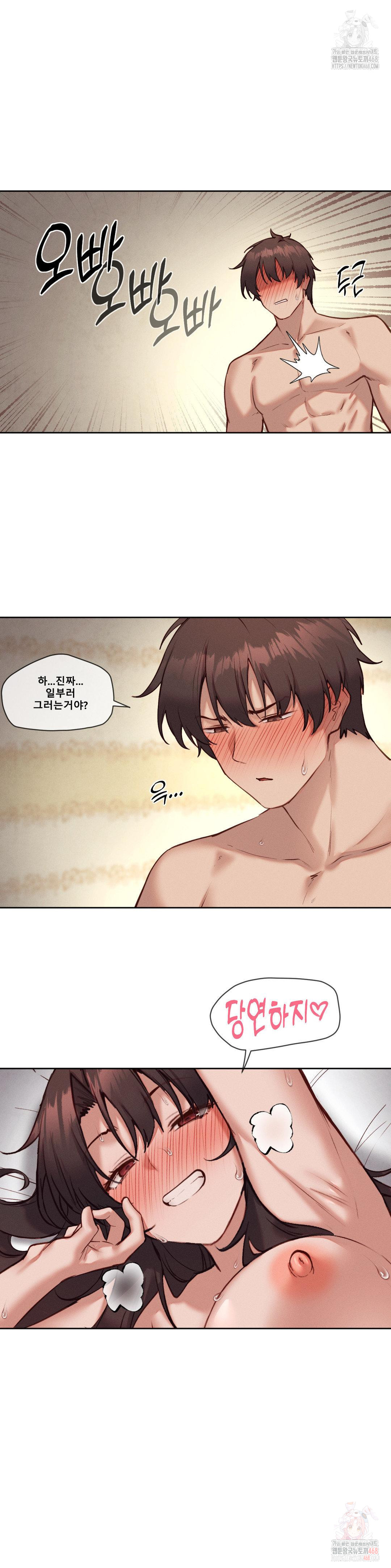 Gacha Girl Next Door Raw - Chapter 49 - photo - 13