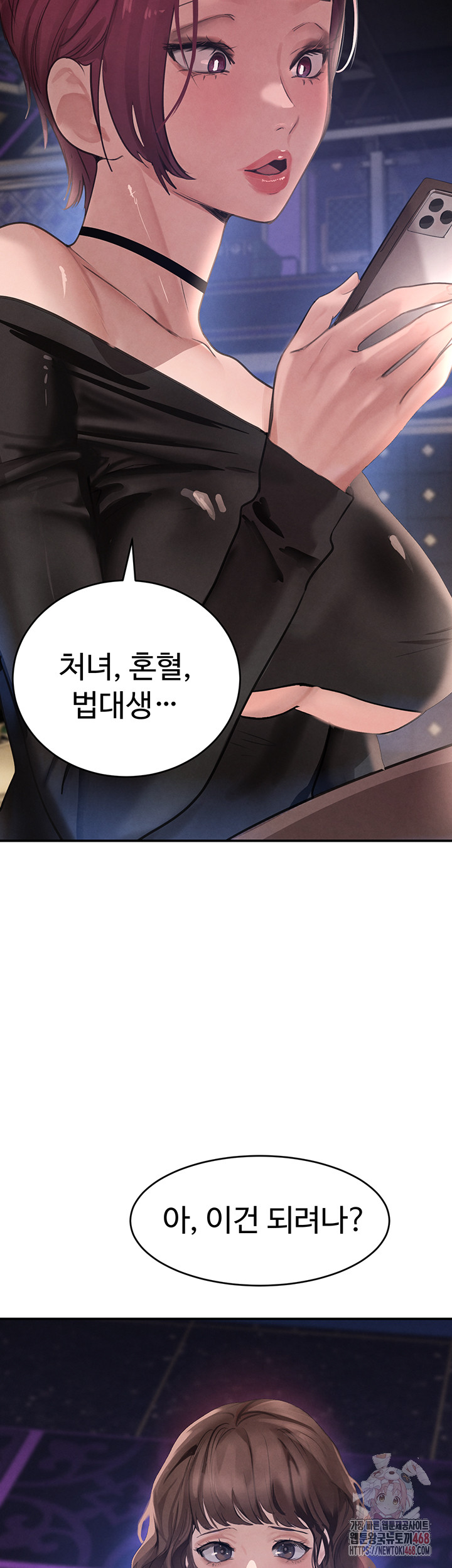The Boss’s Daughter Raw - Chapter 34 - photo - 10