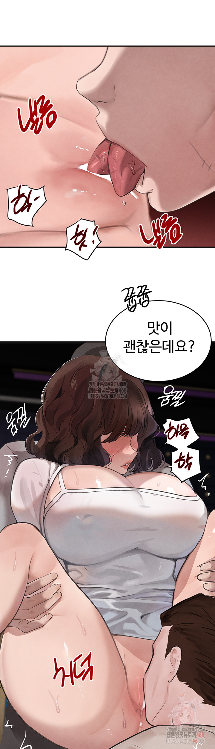The Boss’s Daughter Raw - Chapter 34 - photo - 18