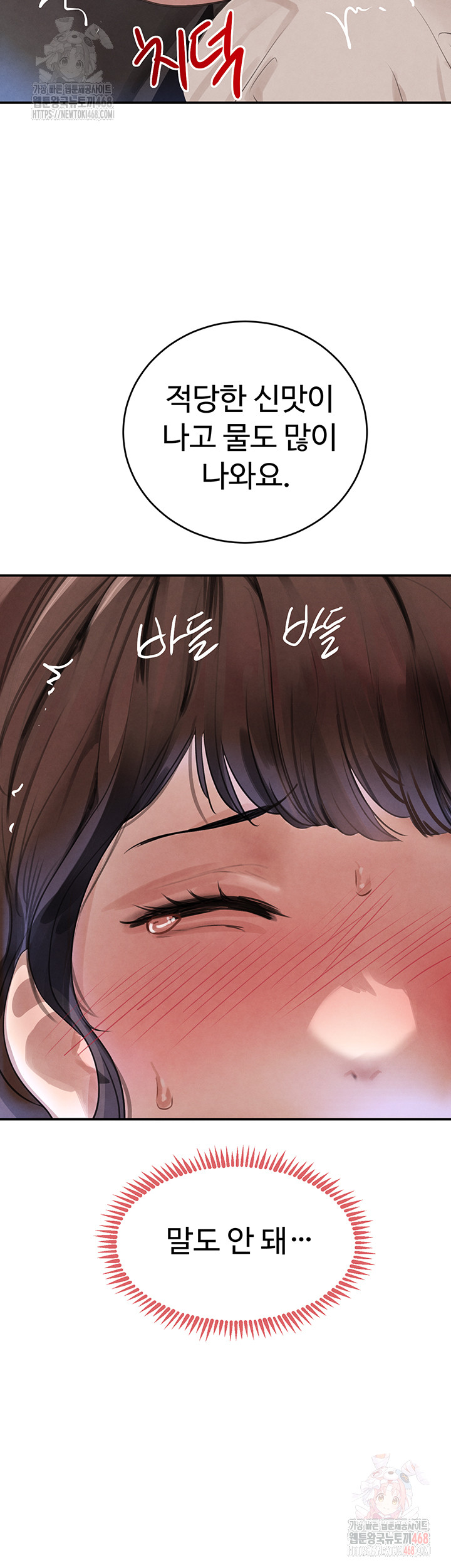 The Boss’s Daughter Raw - Chapter 34 - photo - 19