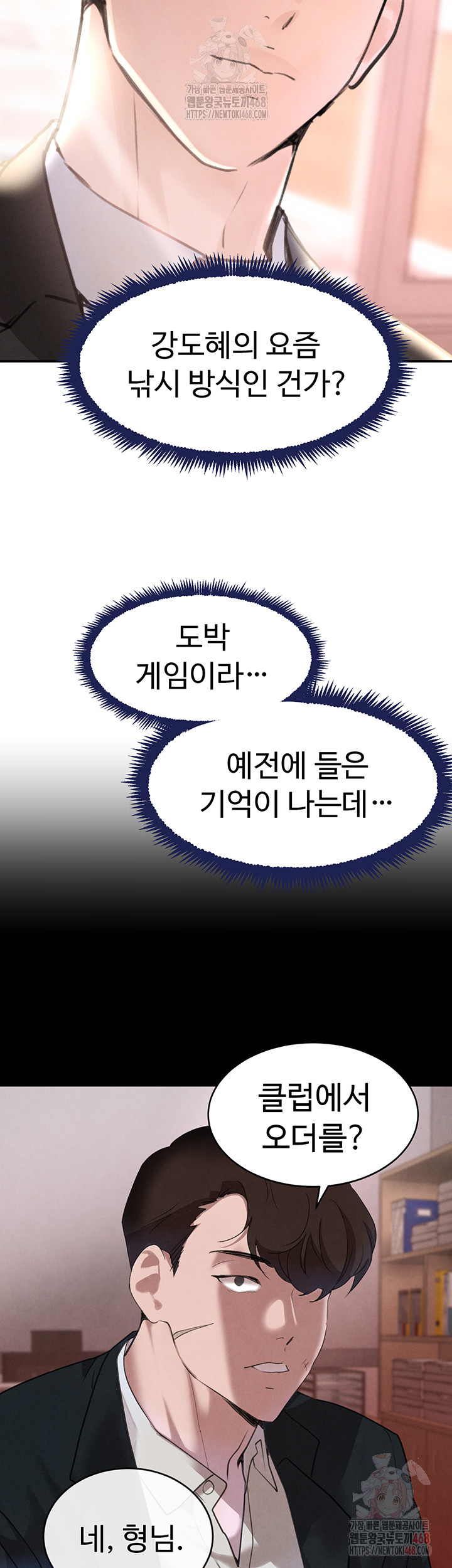 The Boss’s Daughter Raw - Chapter 34 - photo - 2