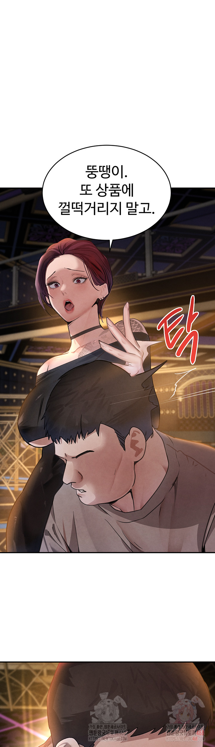 The Boss’s Daughter Raw - Chapter 34 - photo - 22