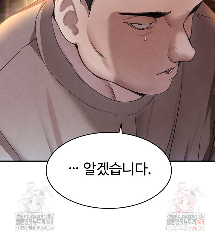 The Boss’s Daughter Raw - Chapter 34 - photo - 23