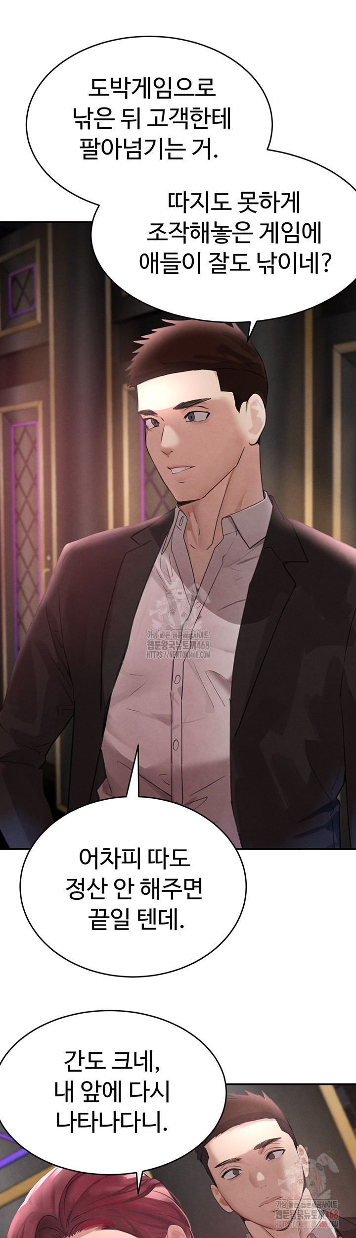 The Boss’s Daughter Raw - Chapter 34 - photo - 27