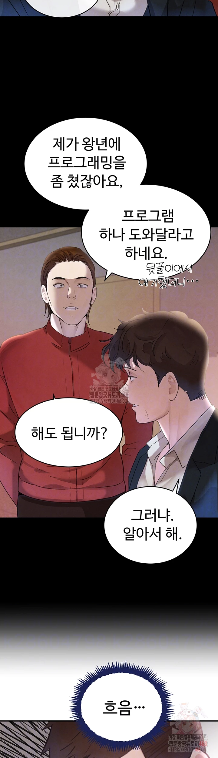 The Boss’s Daughter Raw - Chapter 34 - photo - 3