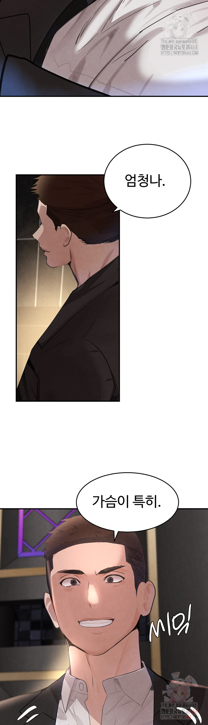 The Boss’s Daughter Raw - Chapter 34 - photo - 31