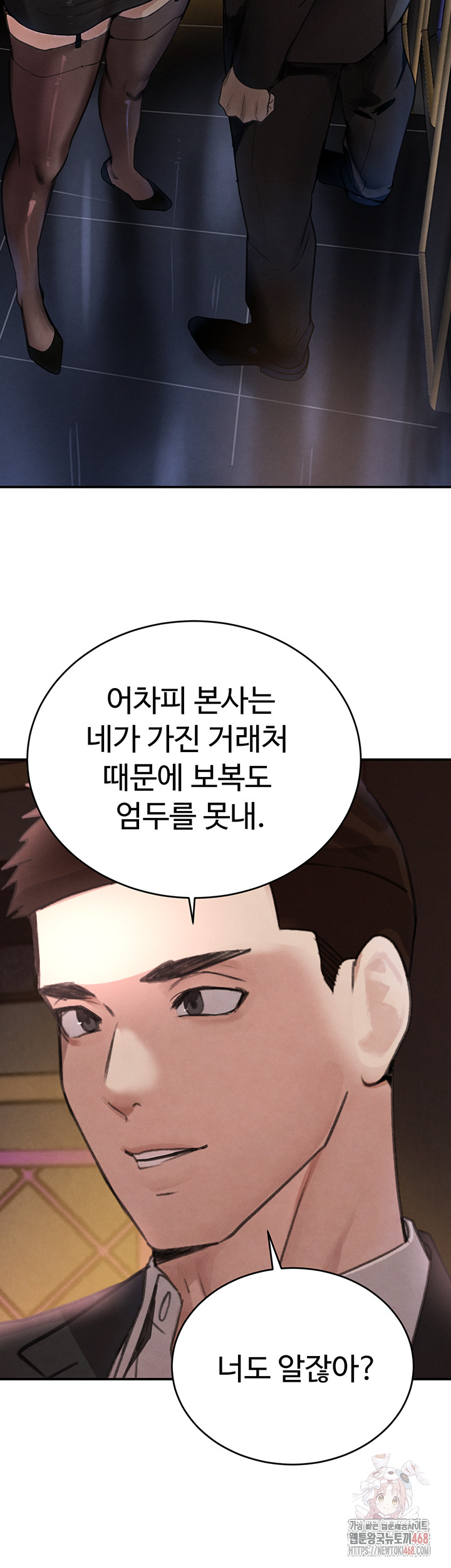 The Boss’s Daughter Raw - Chapter 34 - photo - 34