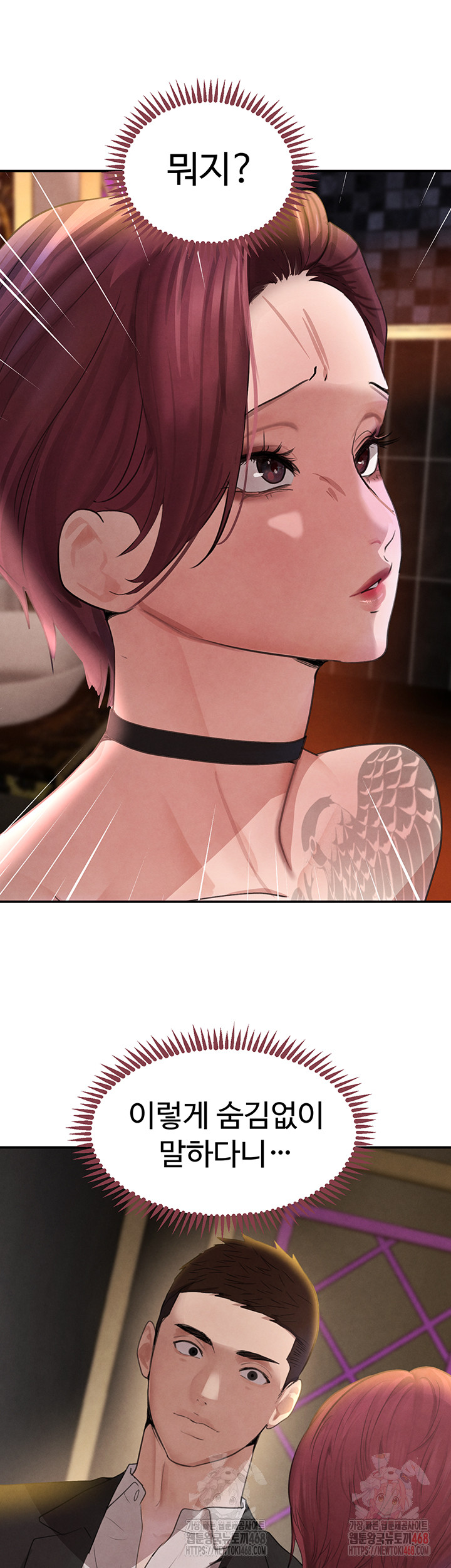 The Boss’s Daughter Raw - Chapter 34 - photo - 36