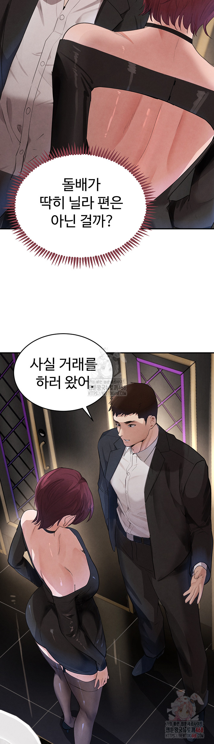 The Boss’s Daughter Raw - Chapter 34 - photo - 37