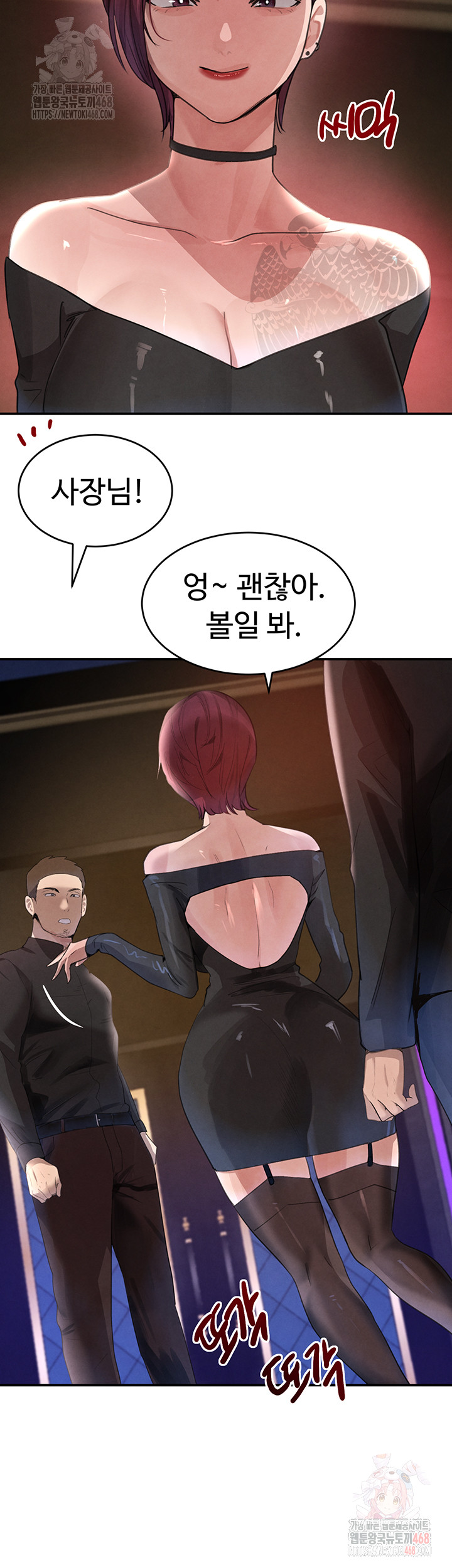 The Boss’s Daughter Raw - Chapter 34 - photo - 43