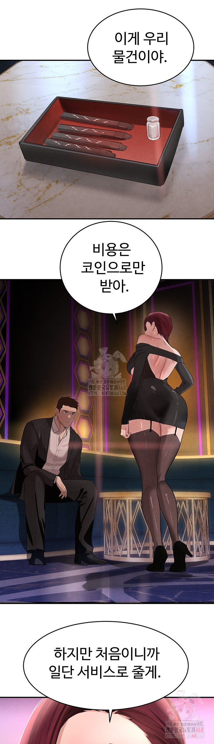 The Boss’s Daughter Raw - Chapter 34 - photo - 45