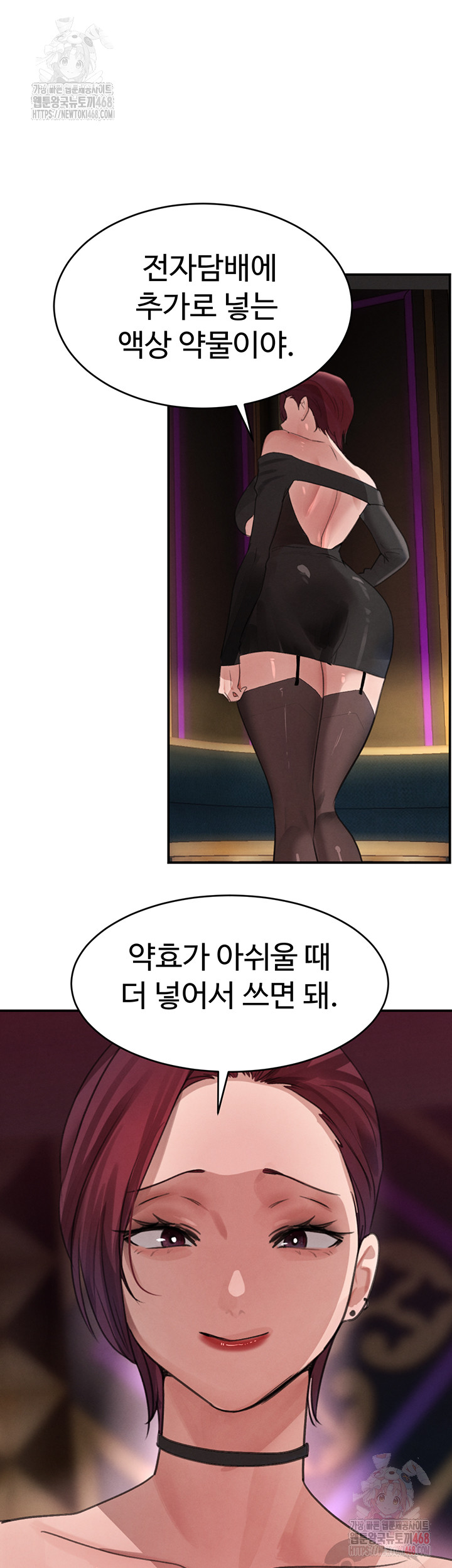 The Boss’s Daughter Raw - Chapter 34 - photo - 48