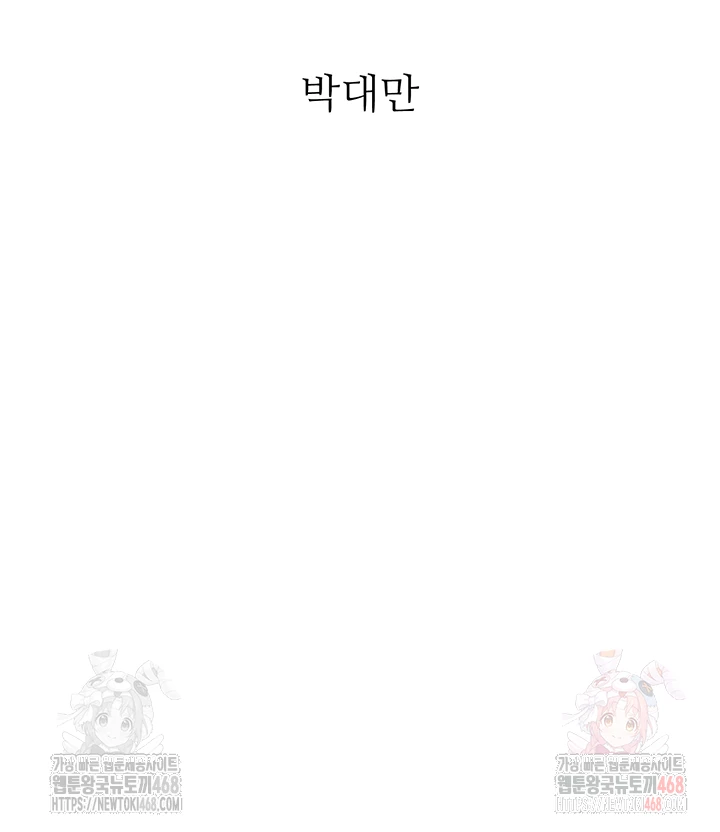The Boss’s Daughter Raw - Chapter 34 - photo - 5