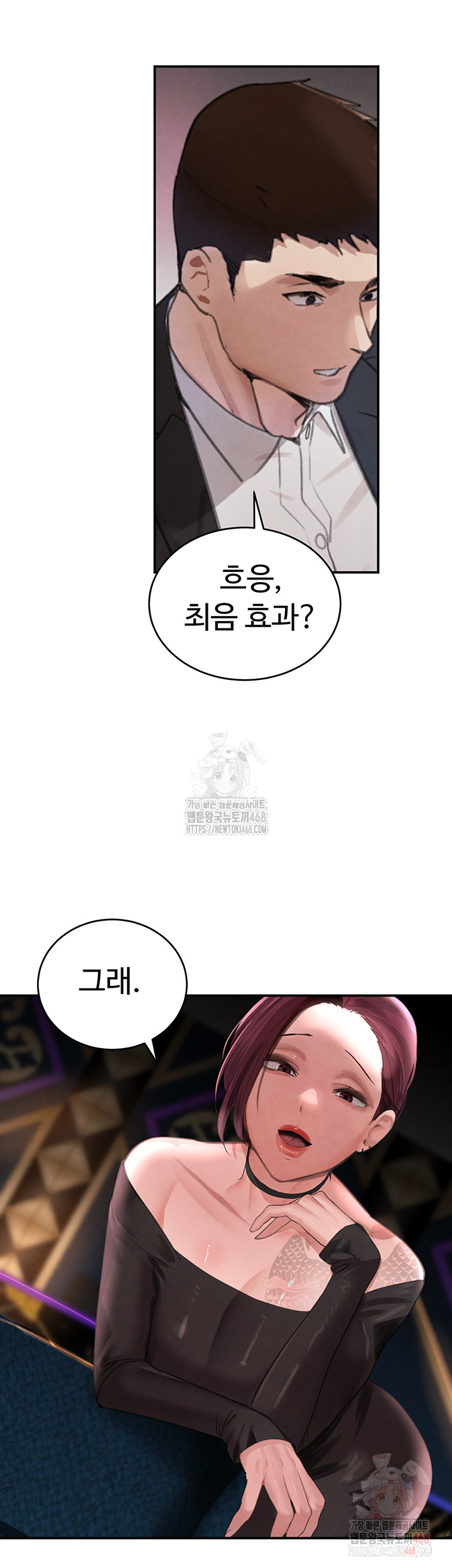 The Boss’s Daughter Raw - Chapter 34 - photo - 51