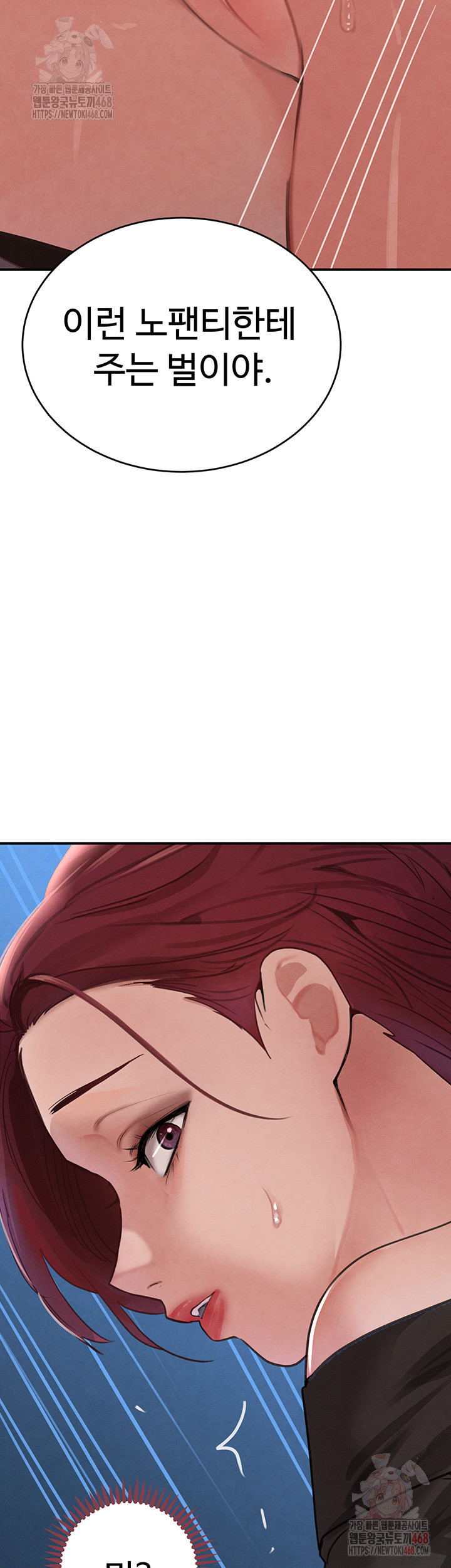 The Boss’s Daughter Raw - Chapter 34 - photo - 59