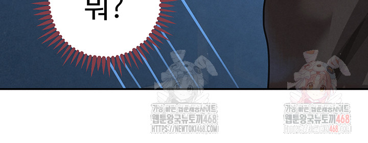 The Boss’s Daughter Raw - Chapter 34 - photo - 60