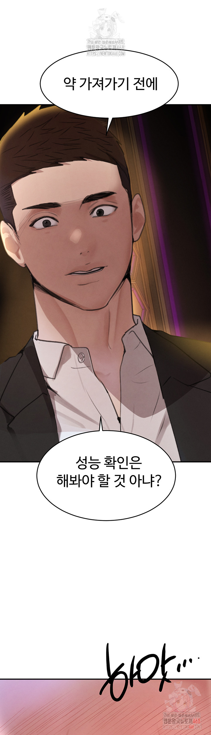 The Boss’s Daughter Raw - Chapter 34 - photo - 65