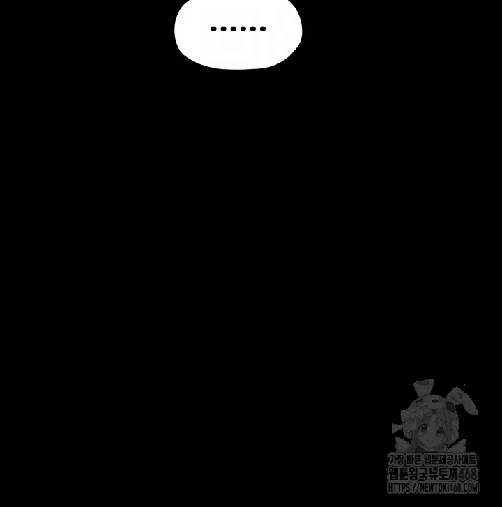 The Servant’s Story Raw - Chapter 39 - photo - 11