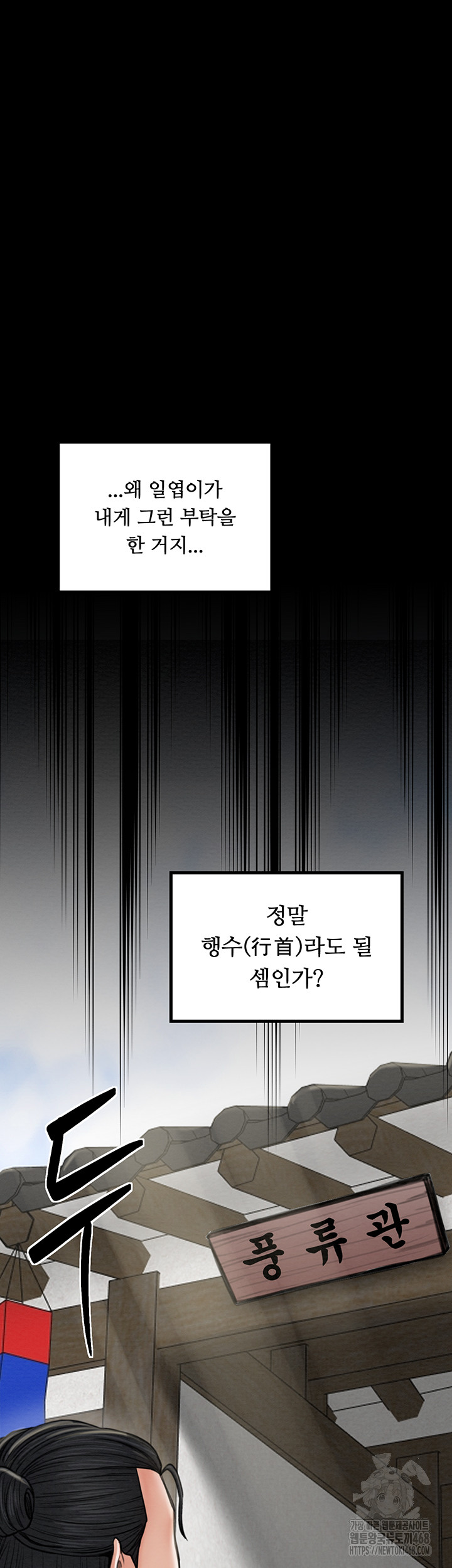 The Servant’s Story Raw - Chapter 39 - photo - 12