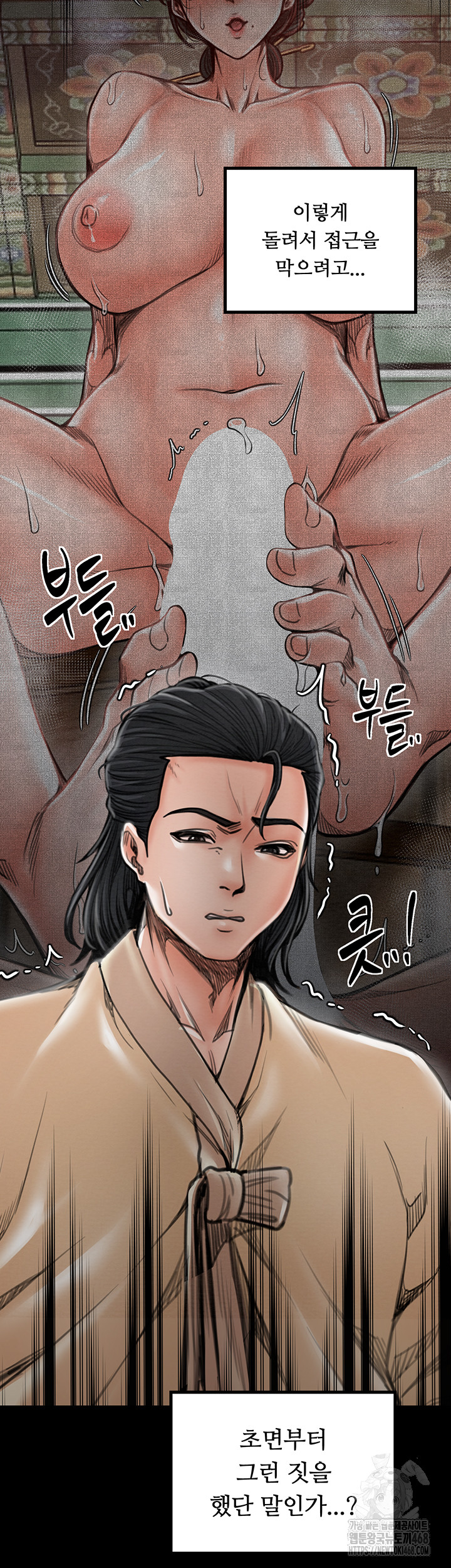 The Servant’s Story Raw - Chapter 39 - photo - 17