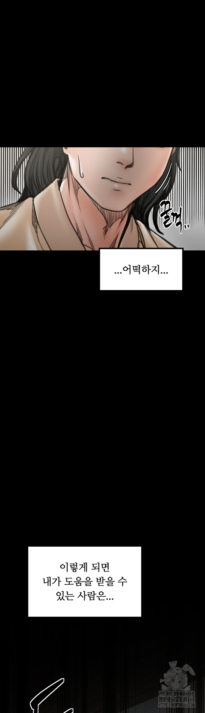 The Servant’s Story Raw - Chapter 39 - photo - 19