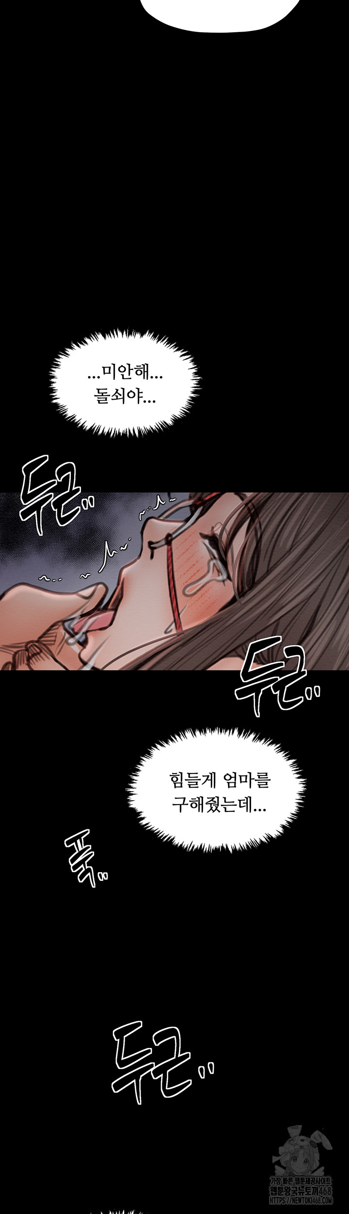 The Servant’s Story Raw - Chapter 39 - photo - 2