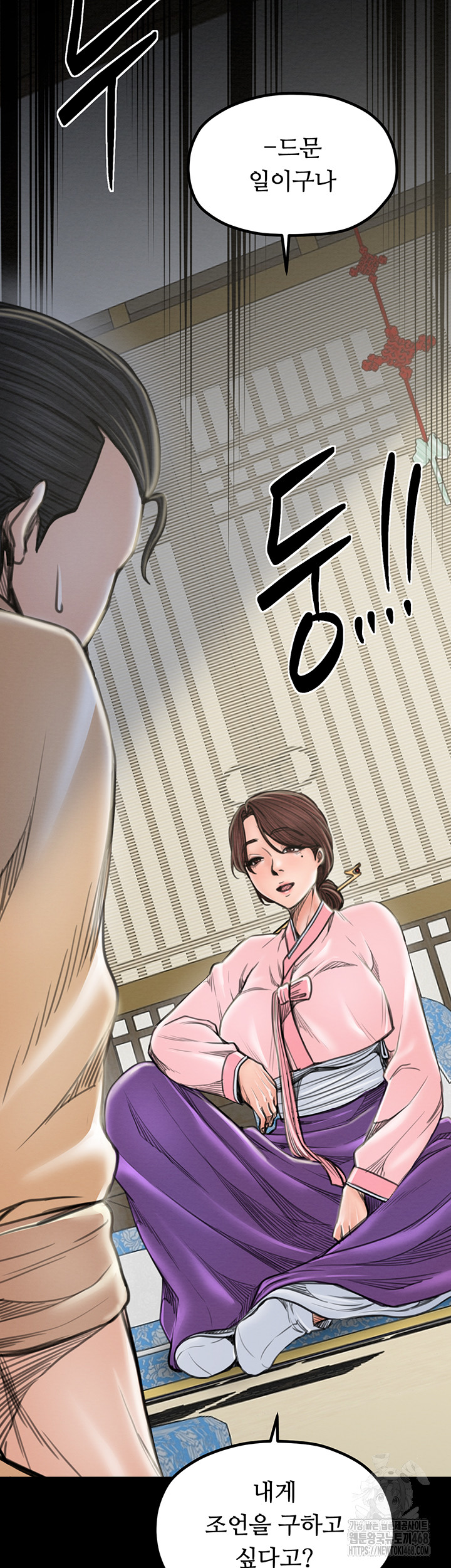 The Servant’s Story Raw - Chapter 39 - photo - 20