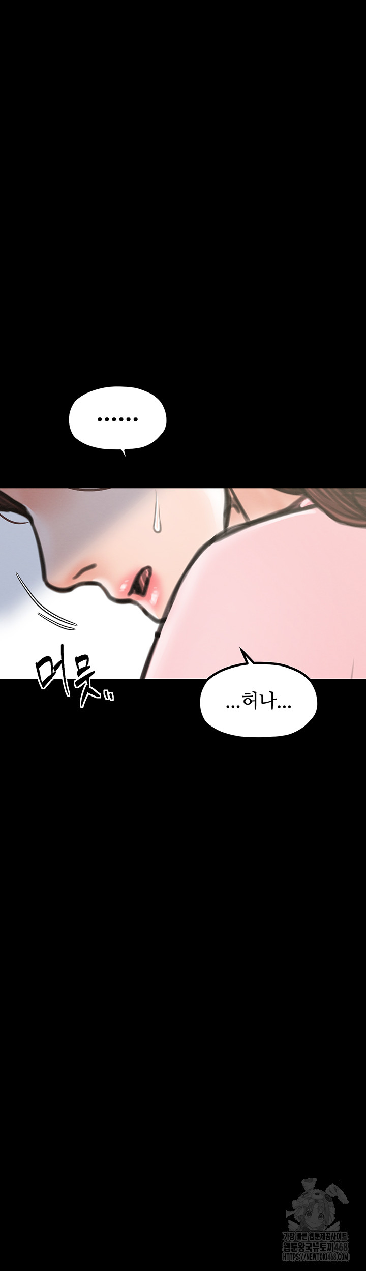The Servant’s Story Raw - Chapter 39 - photo - 28