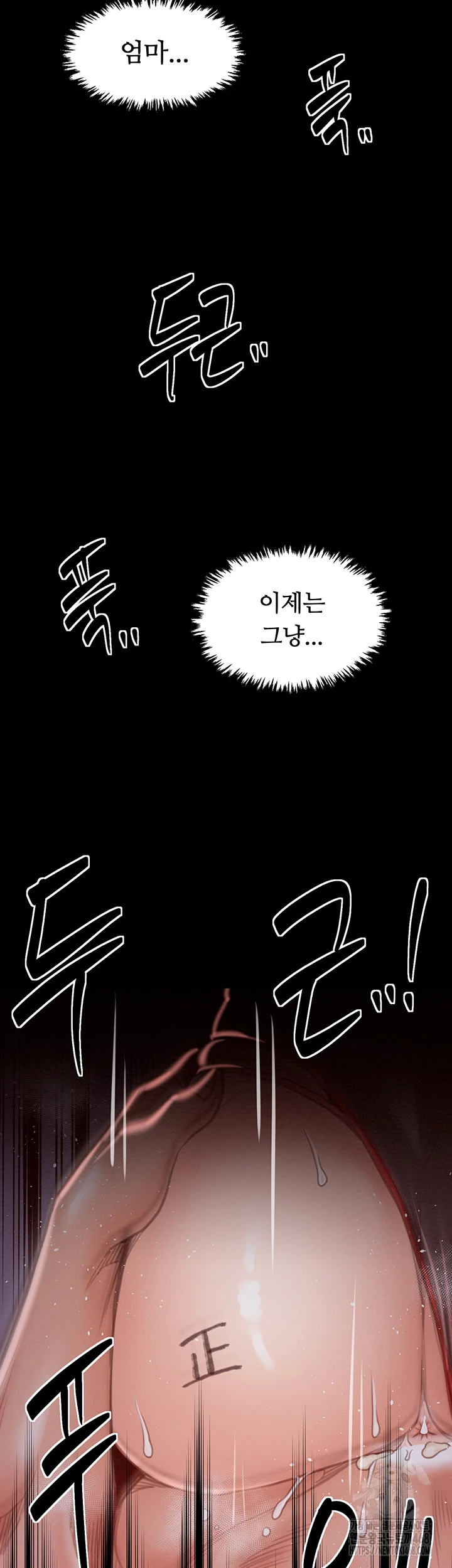 The Servant’s Story Raw - Chapter 39 - photo - 3