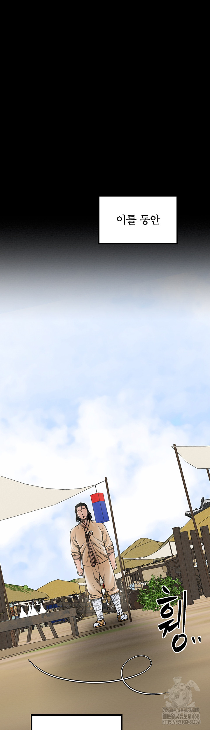 The Servant’s Story Raw - Chapter 39 - photo - 32