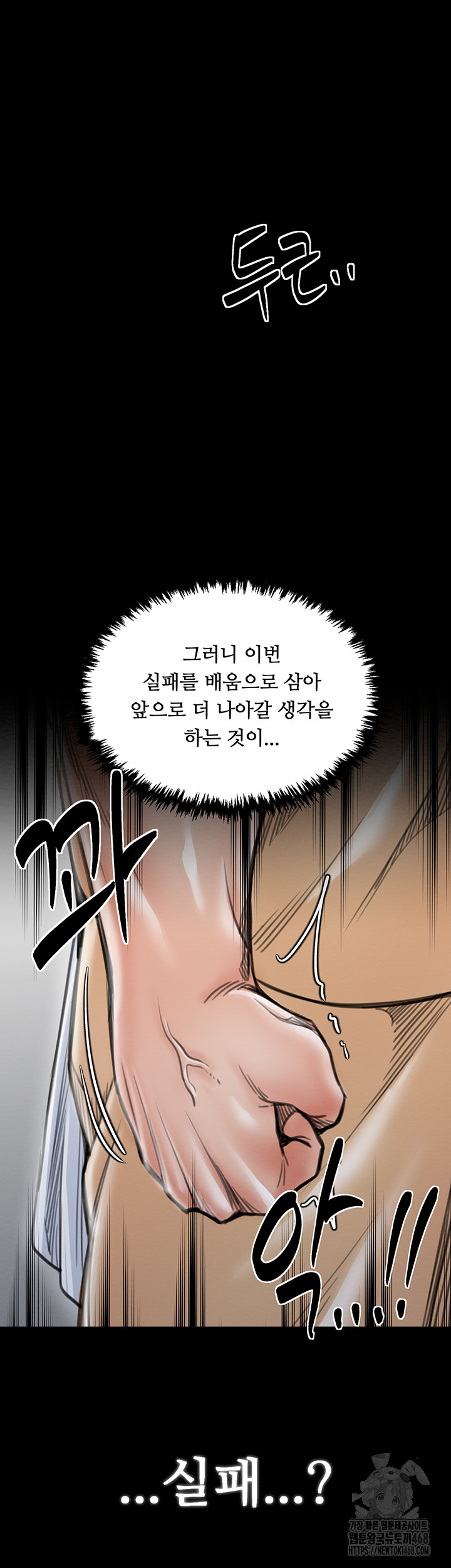 The Servant’s Story Raw - Chapter 39 - photo - 35