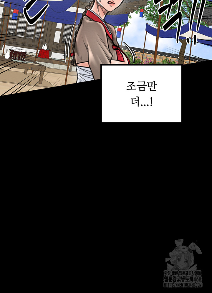 The Servant’s Story Raw - Chapter 39 - photo - 37